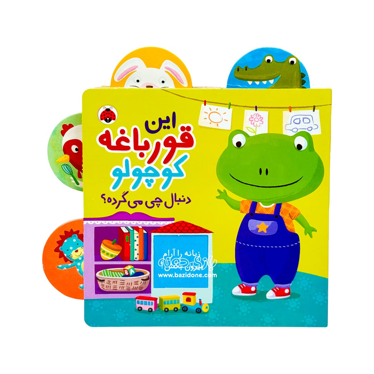 کتاب این قورباغه کوچولو دنبال چی می‌گرده اثر جنی هو — تصویر ۲
