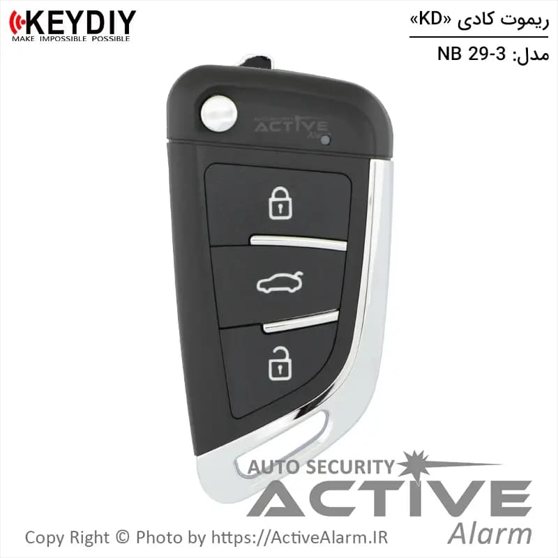 ریموت فابریک کادی KD سری NB — تصویر ۲