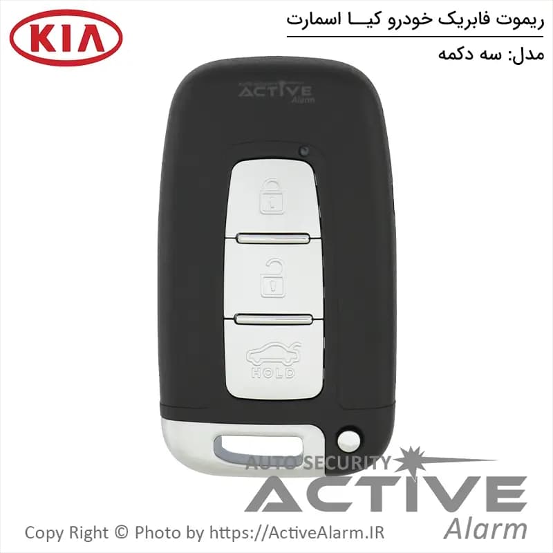 ریموت فابریک‌ کیا اسمارت — تصویر ۳