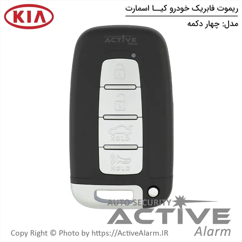 ریموت فابریک‌ کیا اسمارت — تصویر ۲