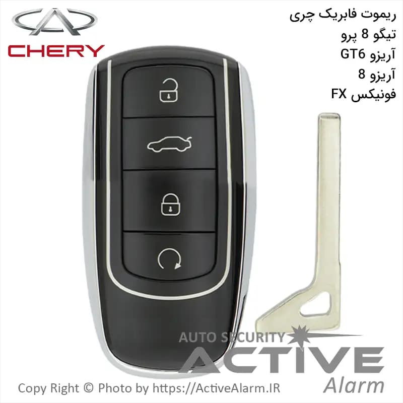 ریموت فابریک چری تیگو 8 پرو، فونیکس، آریزو 8، آریزو GT6