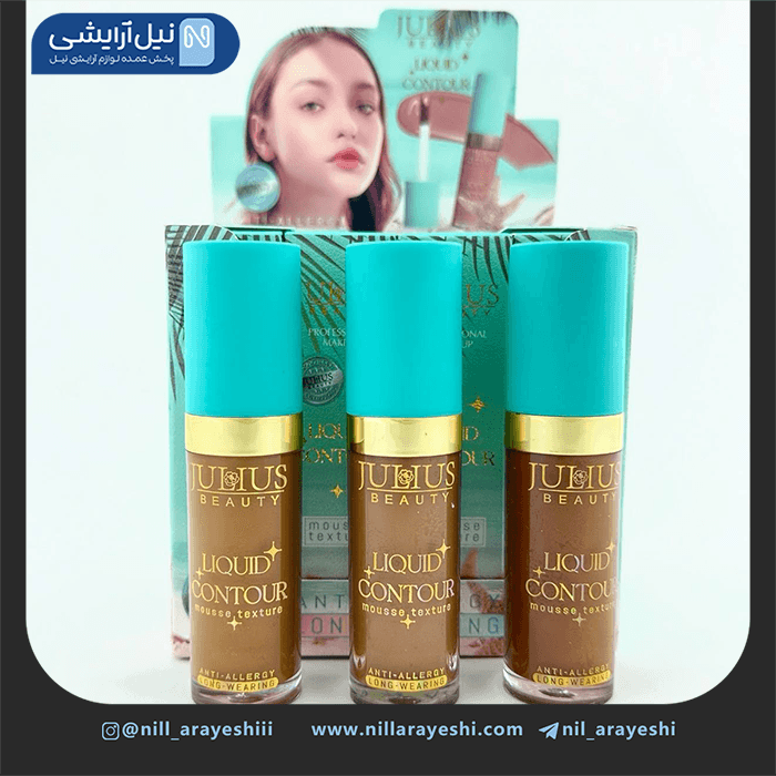 کانتور مایع ژولیوس بیوتی سری لانگ ورینگ کد JL9705