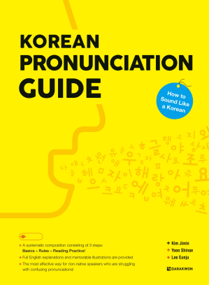 دانلود کتاب Korean Pronunciation Guide – How to Sound Like a Korean