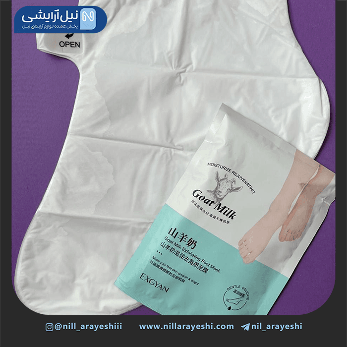 ماسک پا ورقه ای شیر بز کوهی اکسگین 35 گرم کد yxy46 210 — تصویر ۲