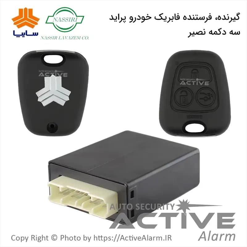 گیرنده و فرستنده فابریک پراید 132 (نصیرلوازم) — تصویر ۲