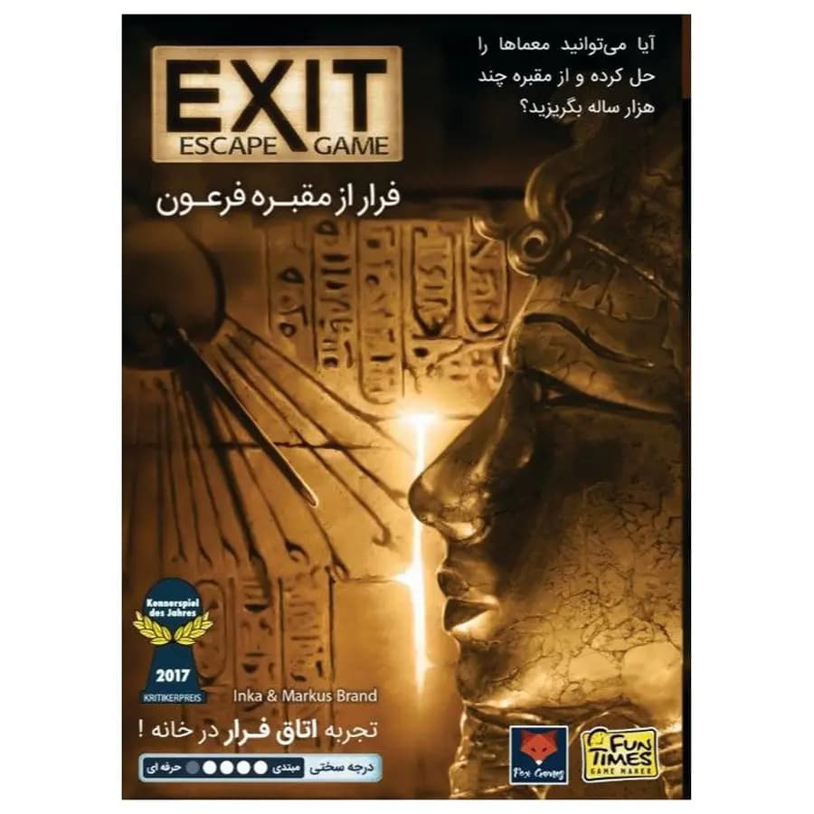 بازی فکری خروج: فرار از مقبره فرعون
