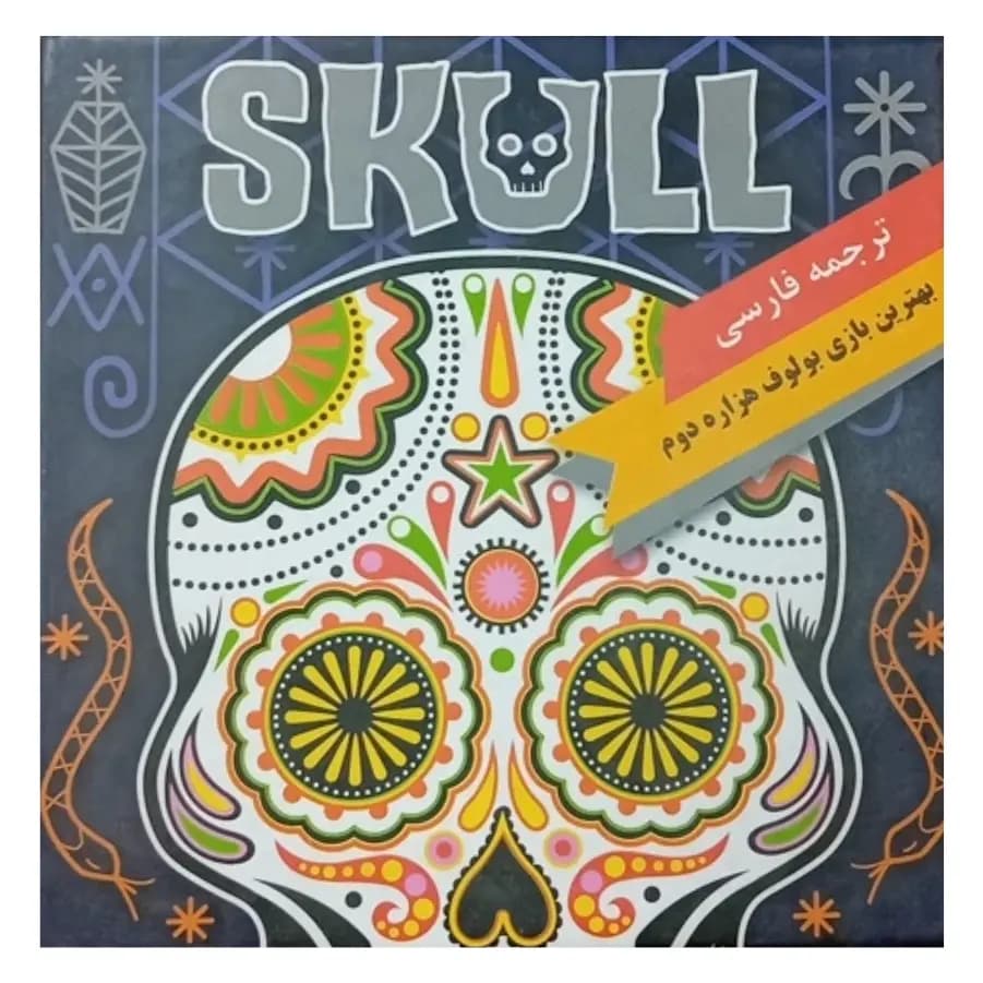 بازی فکری مدل جمجمه ( SKULL )