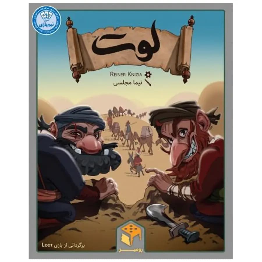 بازی فکری رومیز مدل لوت