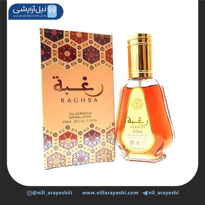 ادکلن رغبه ارض الزعفران 50 میل
