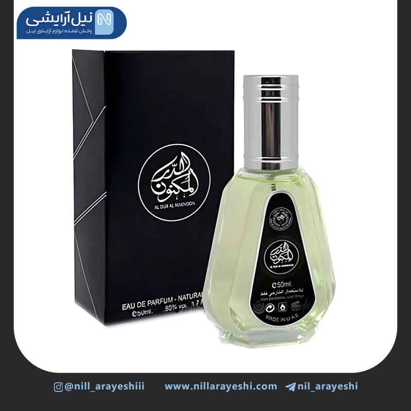 ادکلن مردانه المکنون ارض الزعفران 50 میل