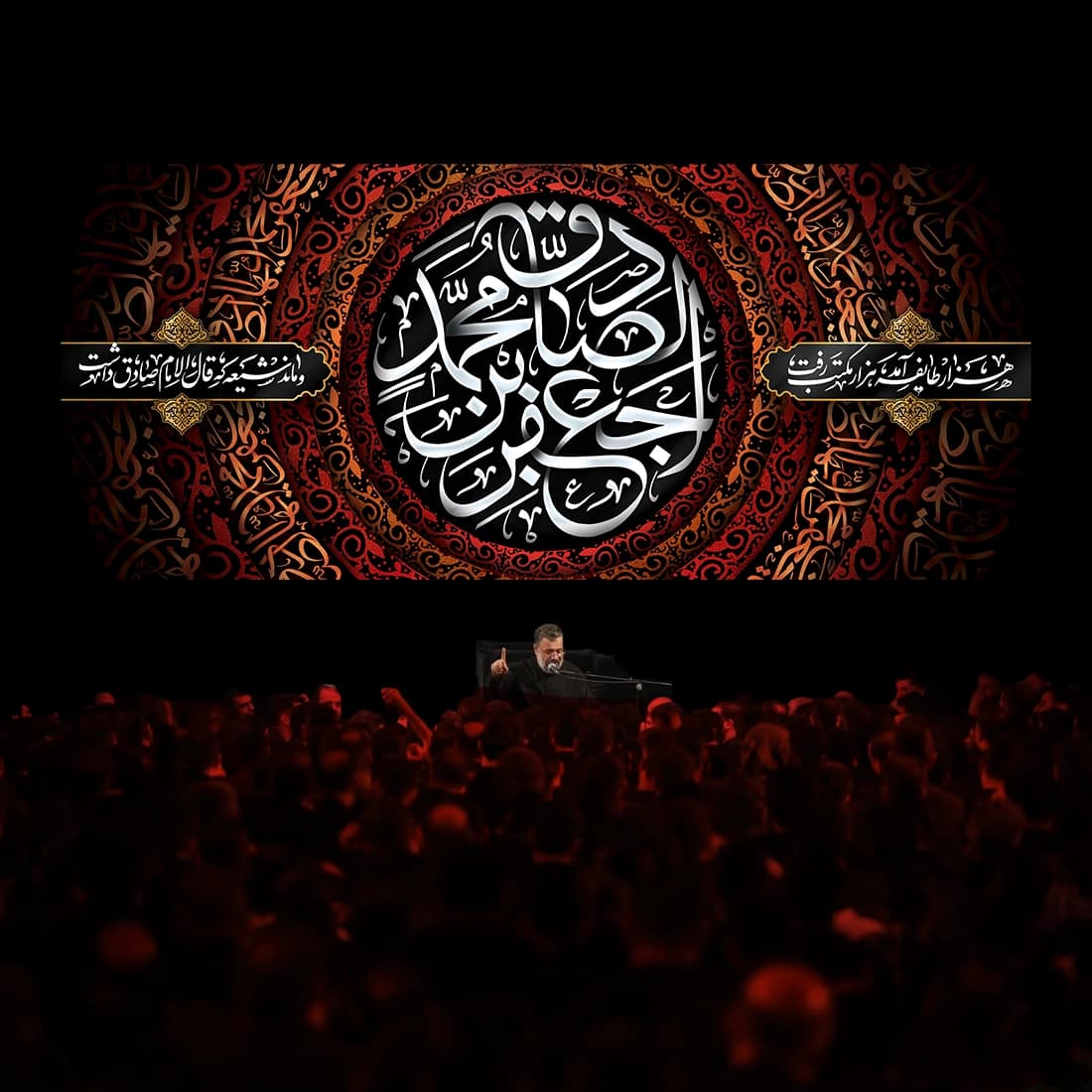کتیبه شهادت امام صادق (ع) — تصویر ۲