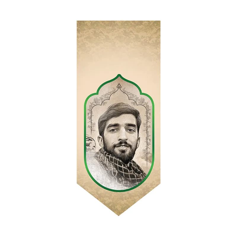 بیرق شهید محسن حججی