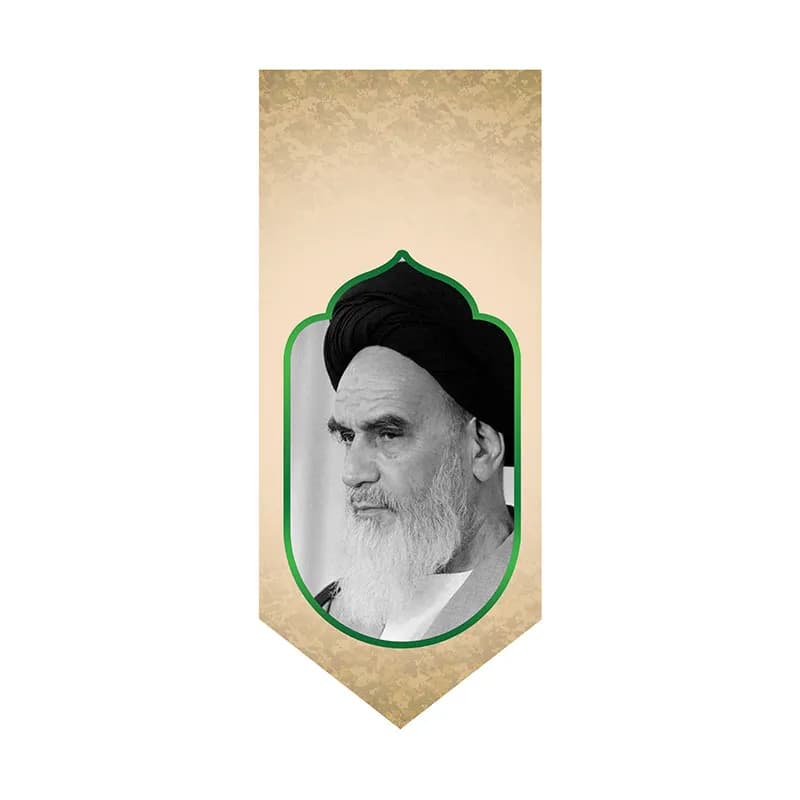 کتیبه تمثال روح الله خمینی