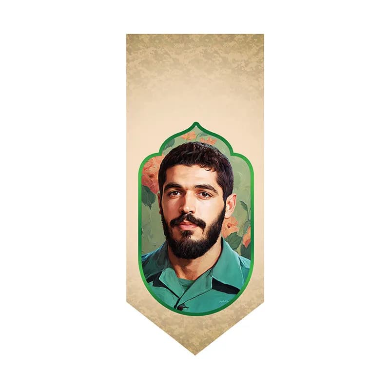 بیرق شهید ابراهیم هادی