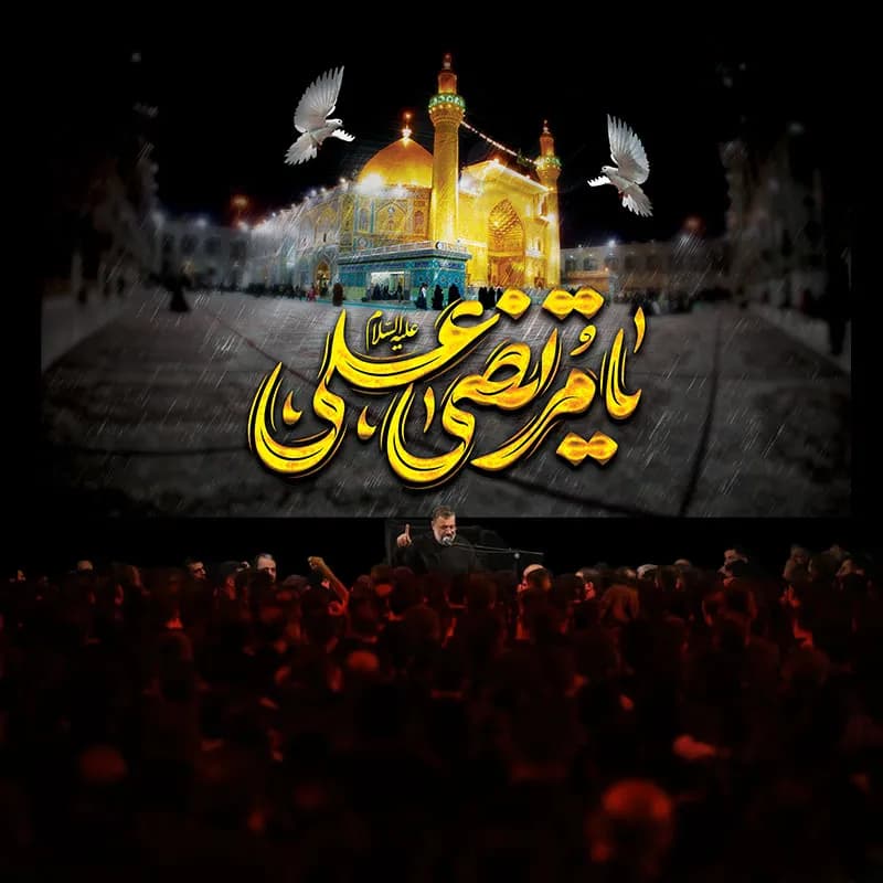 کتیبه شهادت مرتضی علی (ع) — تصویر ۲