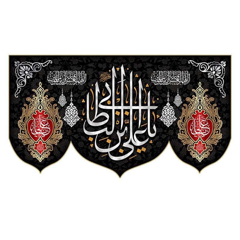 کتیبه شهادت علی بن علی طالب(ع)