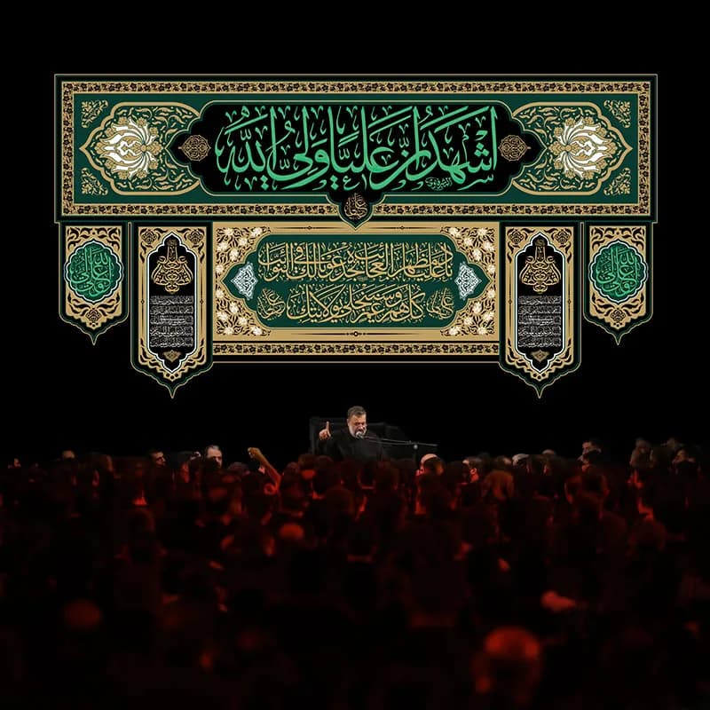 کتیبه حضرت علی (ع) — تصویر ۲
