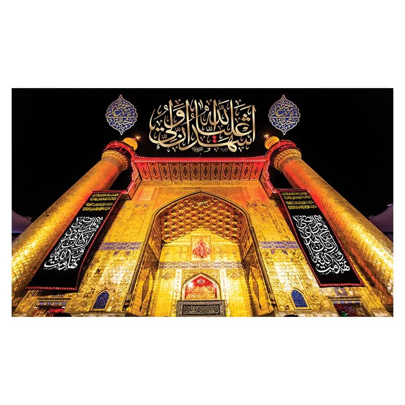 کتیبه ضریح امام علی (ع)