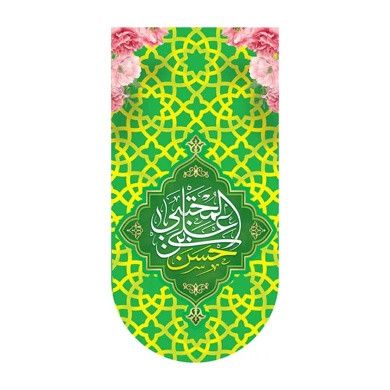 کتیبه آیفونی ولادت حسن بن علی (ع)
