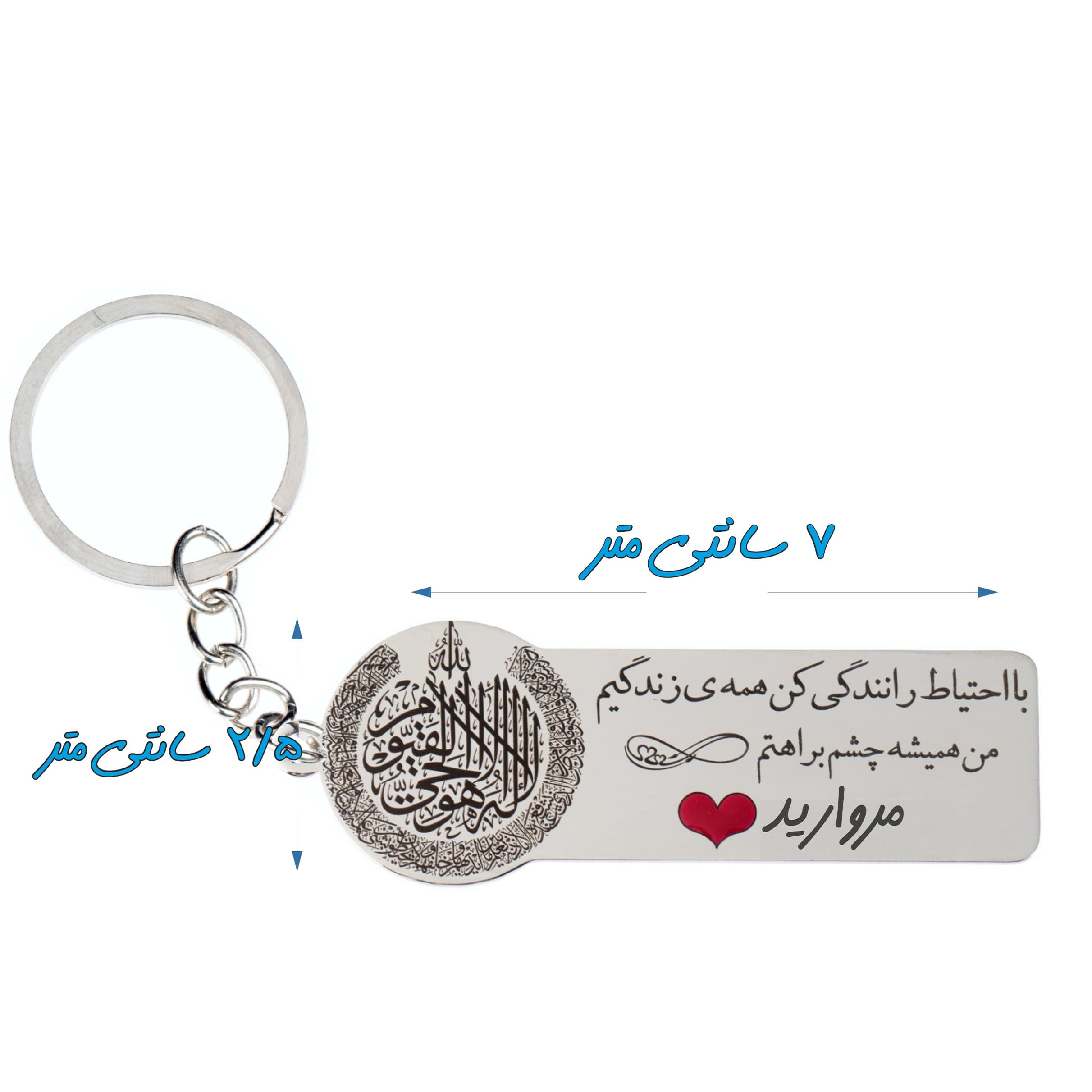 جاکلیدی گیوی مدل با احتیاط رانندگی کن اسم مرواریدکد k372 — تصویر ۵