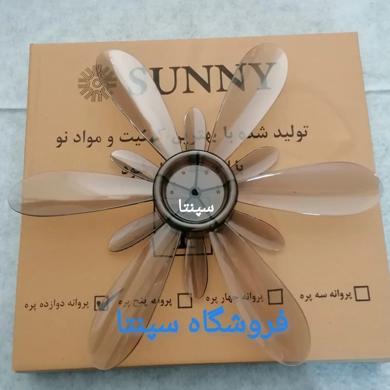 پروانه پنکه سانی 12 پر