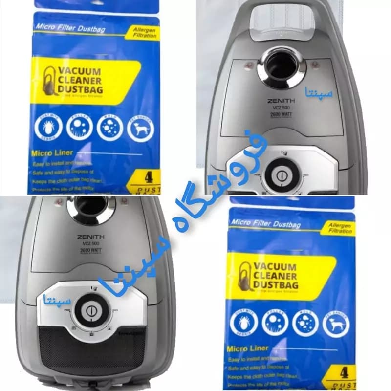 کیسه جاروبرقی زینیت 2600 اصل