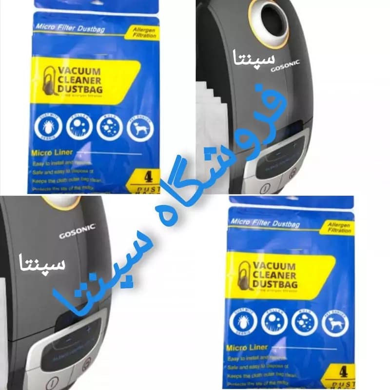 کیسه جاروبرقی گوسونیک 3500 اصل