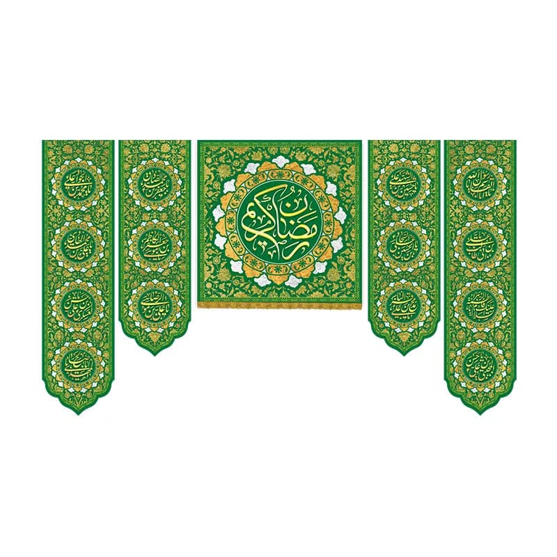 کتیبه ماه رمضان الکریم