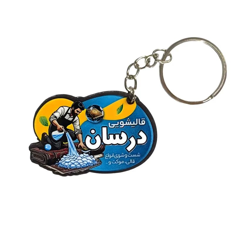 جاسوئیچی قالیشویی