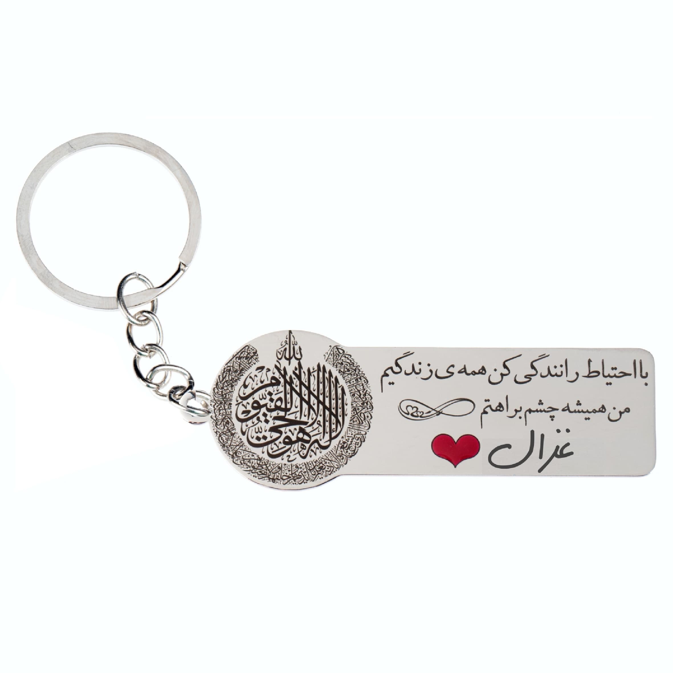 جاکلیدی گیوی مدل با احتیاط رانندگی کن غزال کد K179