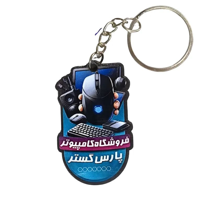 جاکلیدی فروشگاه کامپیوتر