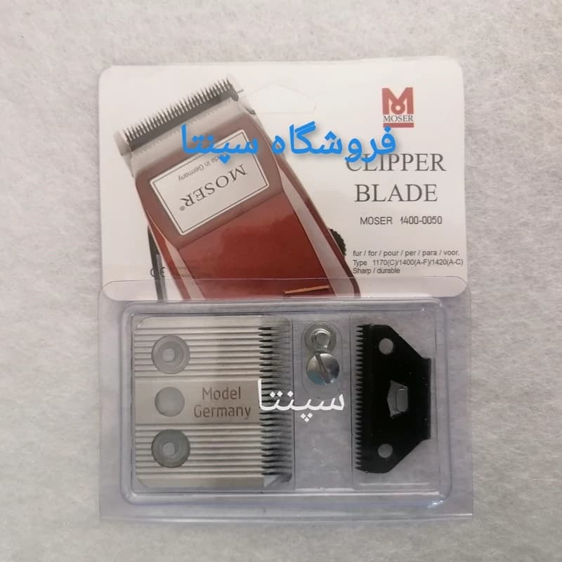 تیغ کامل ماشین موزر