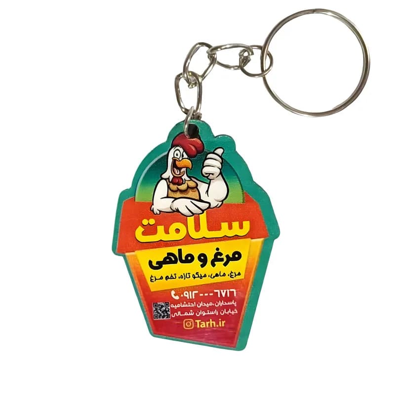 جاکلیدی تبلیغاتی پروتئین فروشی