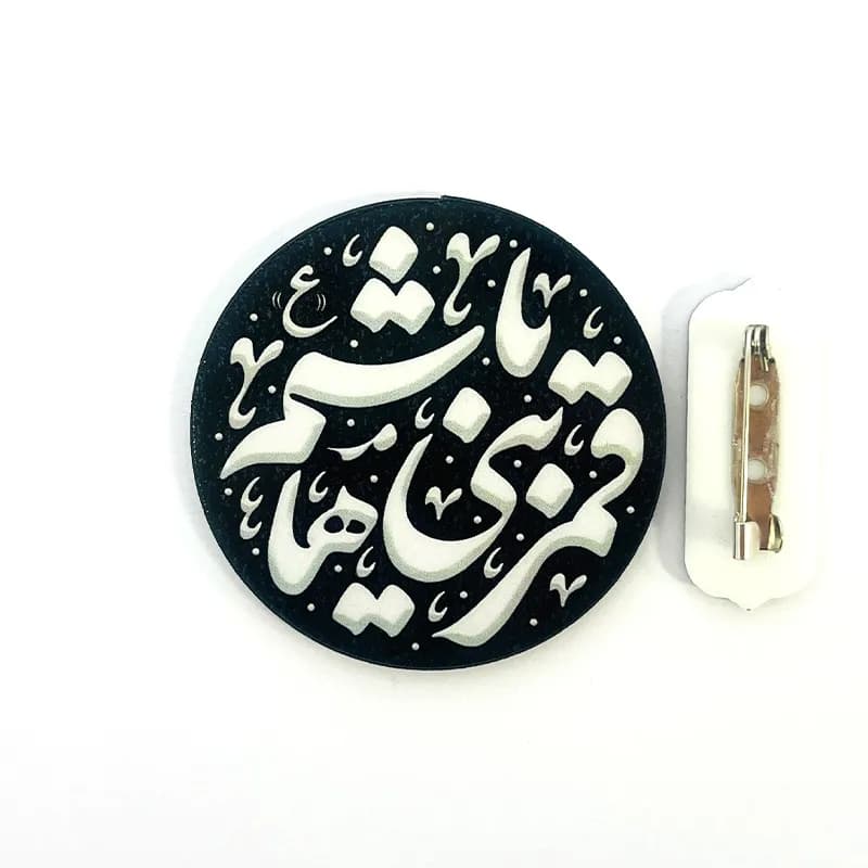 پیکسل طرح اربعین (بج سینه)