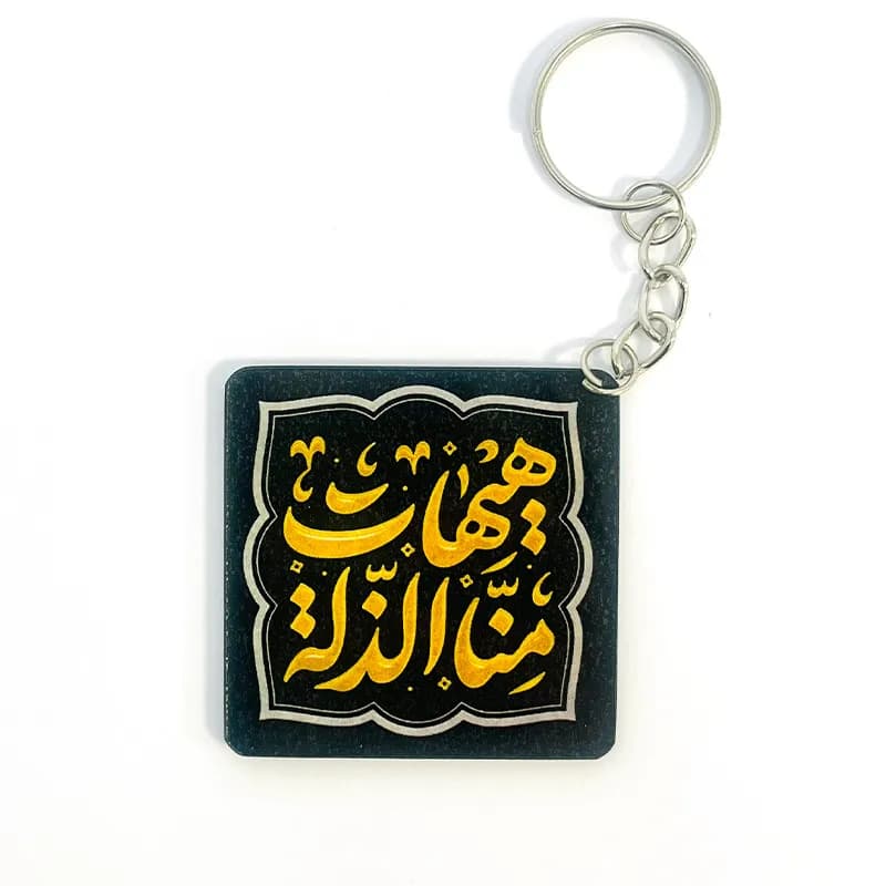جاکلیدی طرح اربعین