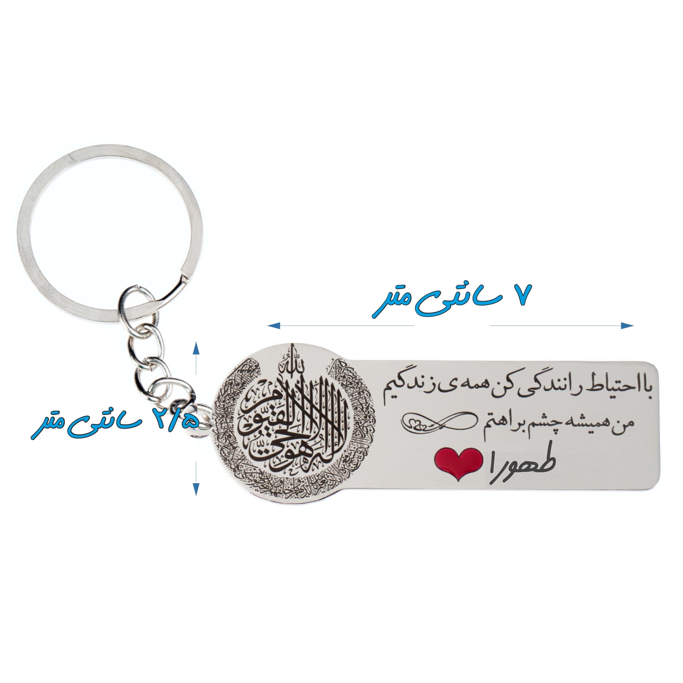 جاکلیدی گیوی مدل با احتیاط رانندگی کن اسم طهورا کد k406 — تصویر ۵