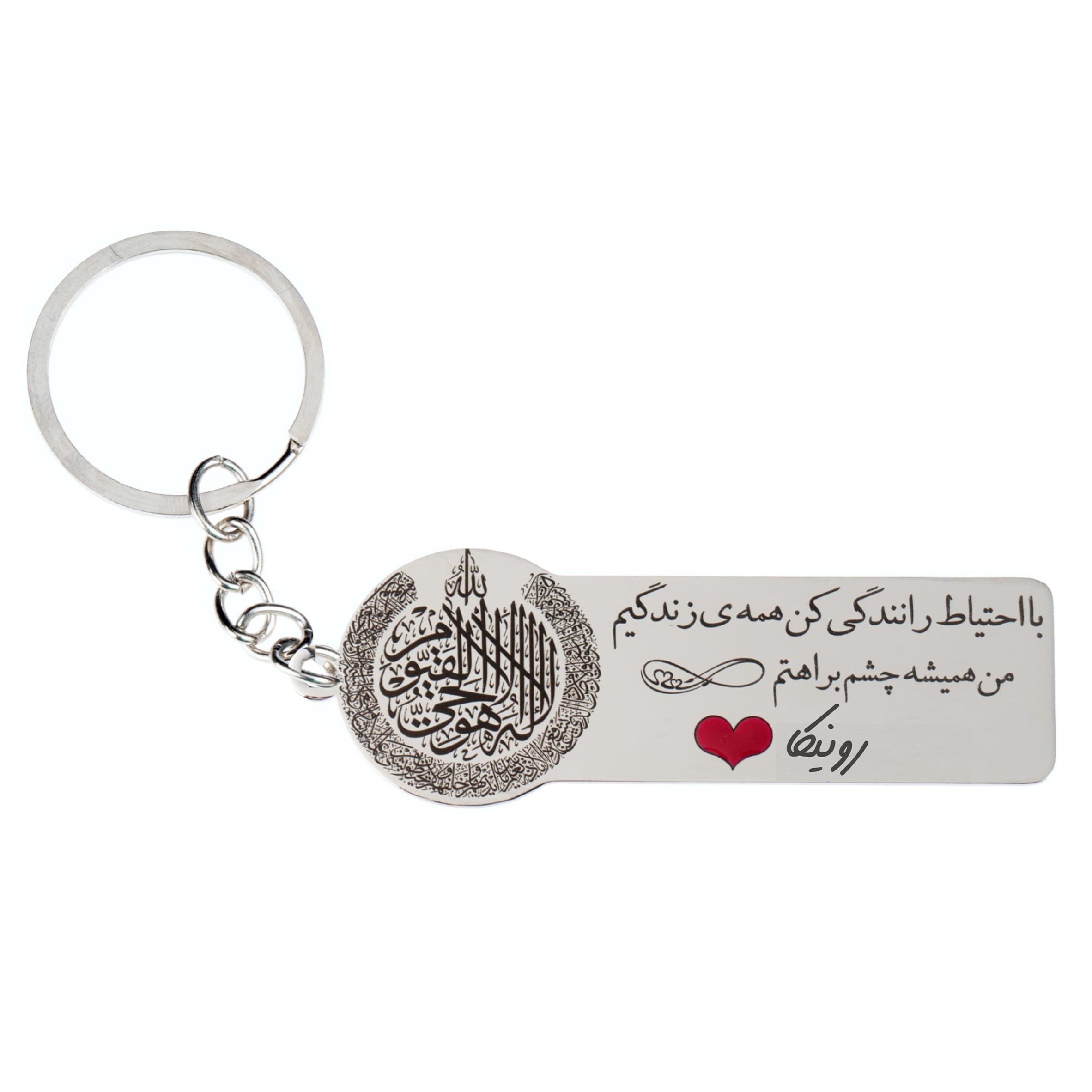 جاکلیدی گیوی مدل با احتیاط رانندگی کن رونیکا کد k392