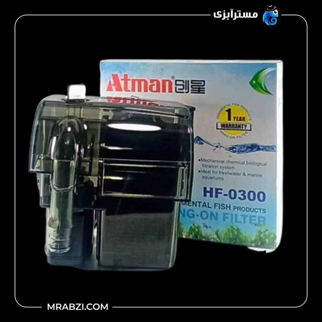 فیلتر هنگان آتمن مدل HF-0300
