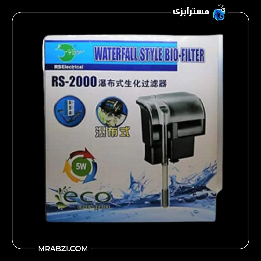 فیلتر هنگان آکواریوم ار اس الکتریکال مدل RS-2000 — تصویر ۲