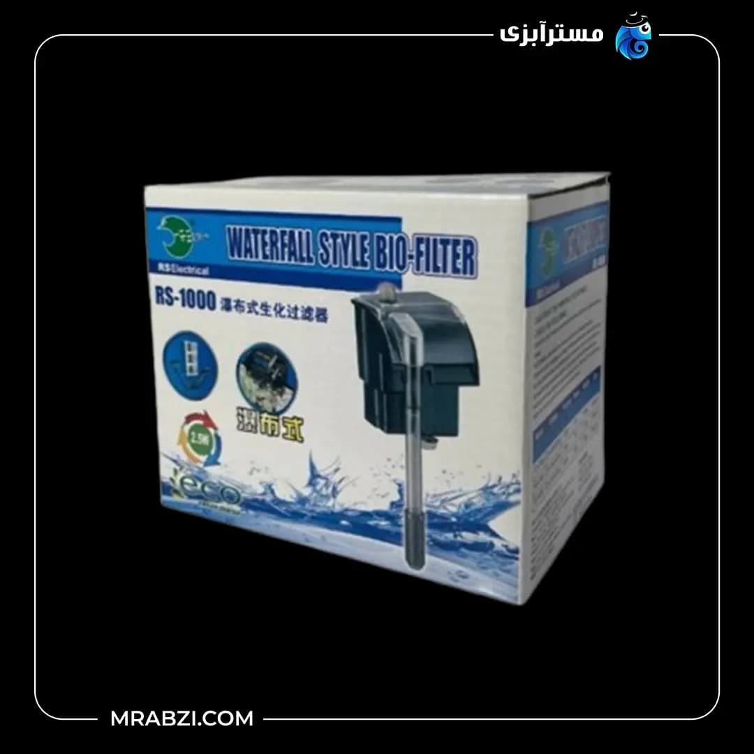 فیلتر هنگان آکواریوم ار اس الکتریکال مدل RS-1000 — تصویر ۲