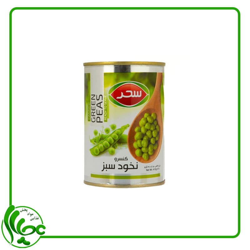 کنسرو نخود سبز سحر 410 گرمی