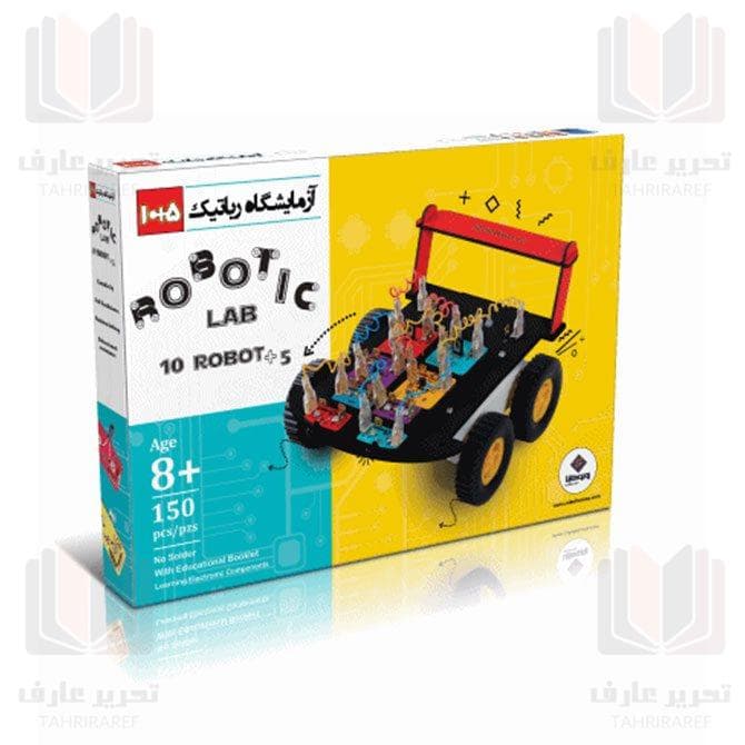 آزمایشگاه روباتیک روبوکارنا
