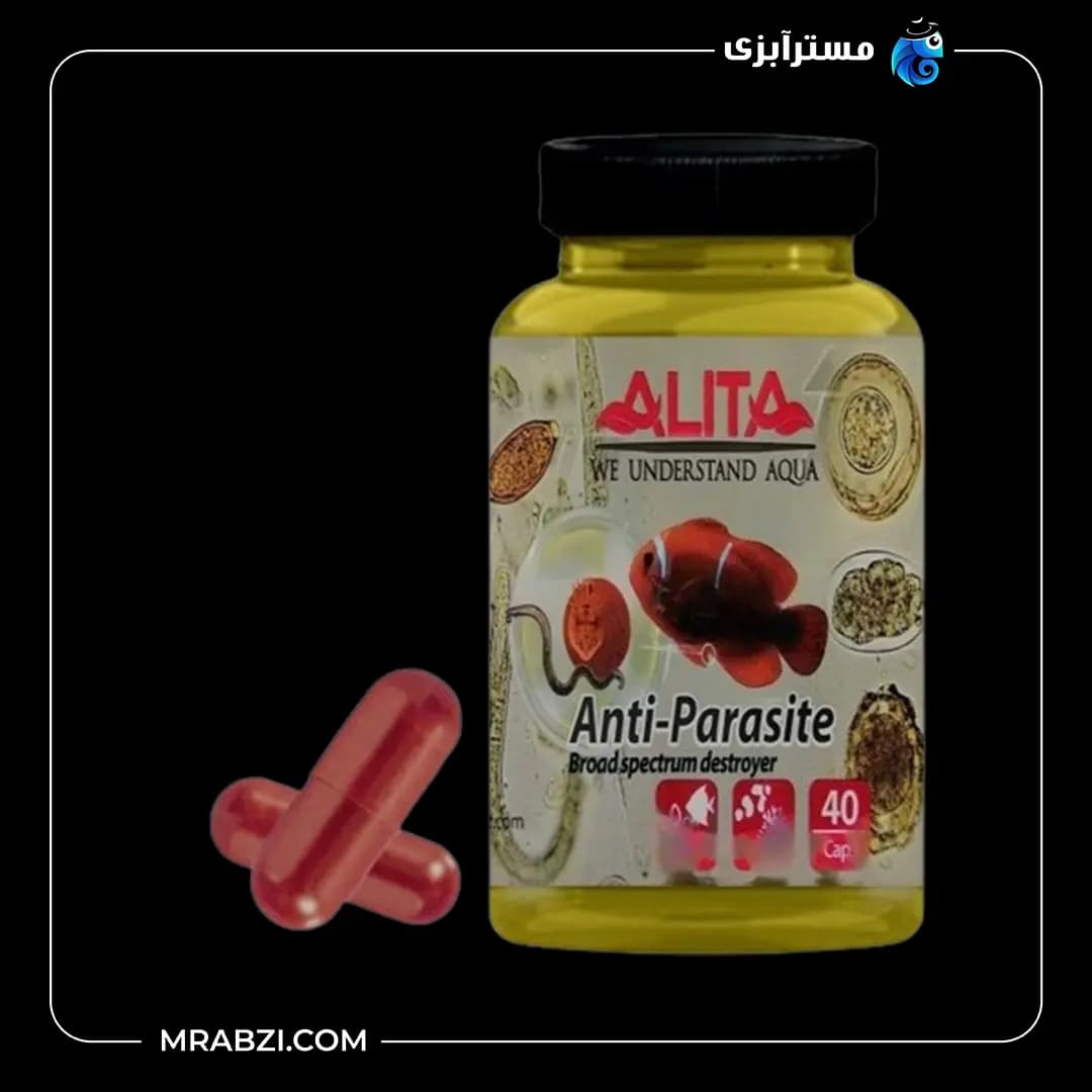 داروی ضد انگل کپسول 40 تایی آلیتا