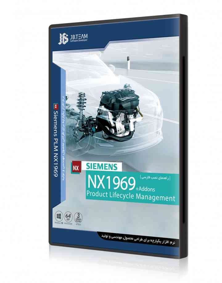 Siemens NX 1969-قابدار-JB-100000-3DVD