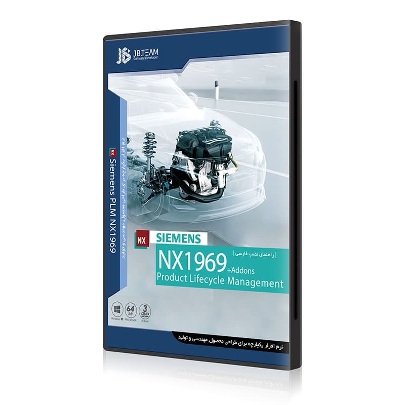 Siemens NX 1969-قابدار-JB-100000-3DVD — تصویر ۲