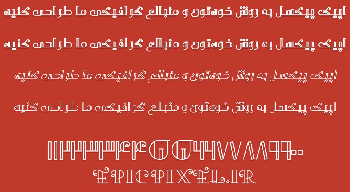 فونت مکث فارسی — تصویر ۲