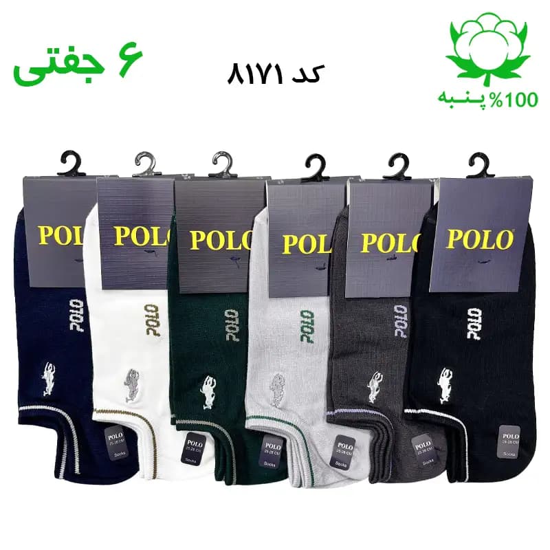 جوراب قوزکی مردانه گلدوزی پولو POLO (۶ جفتی) جنس پنبه فری سایز ۴۰ تا ۴۴ – طرح کف پولو