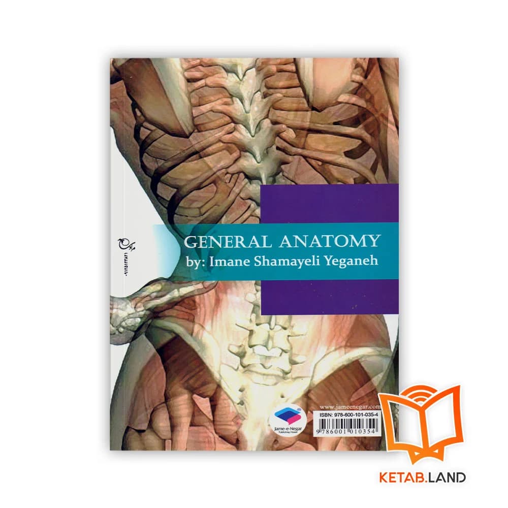 کتاب آناتومی عمومی — تصویر ۳