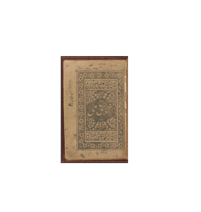 کتاب خطی انشاء جامی