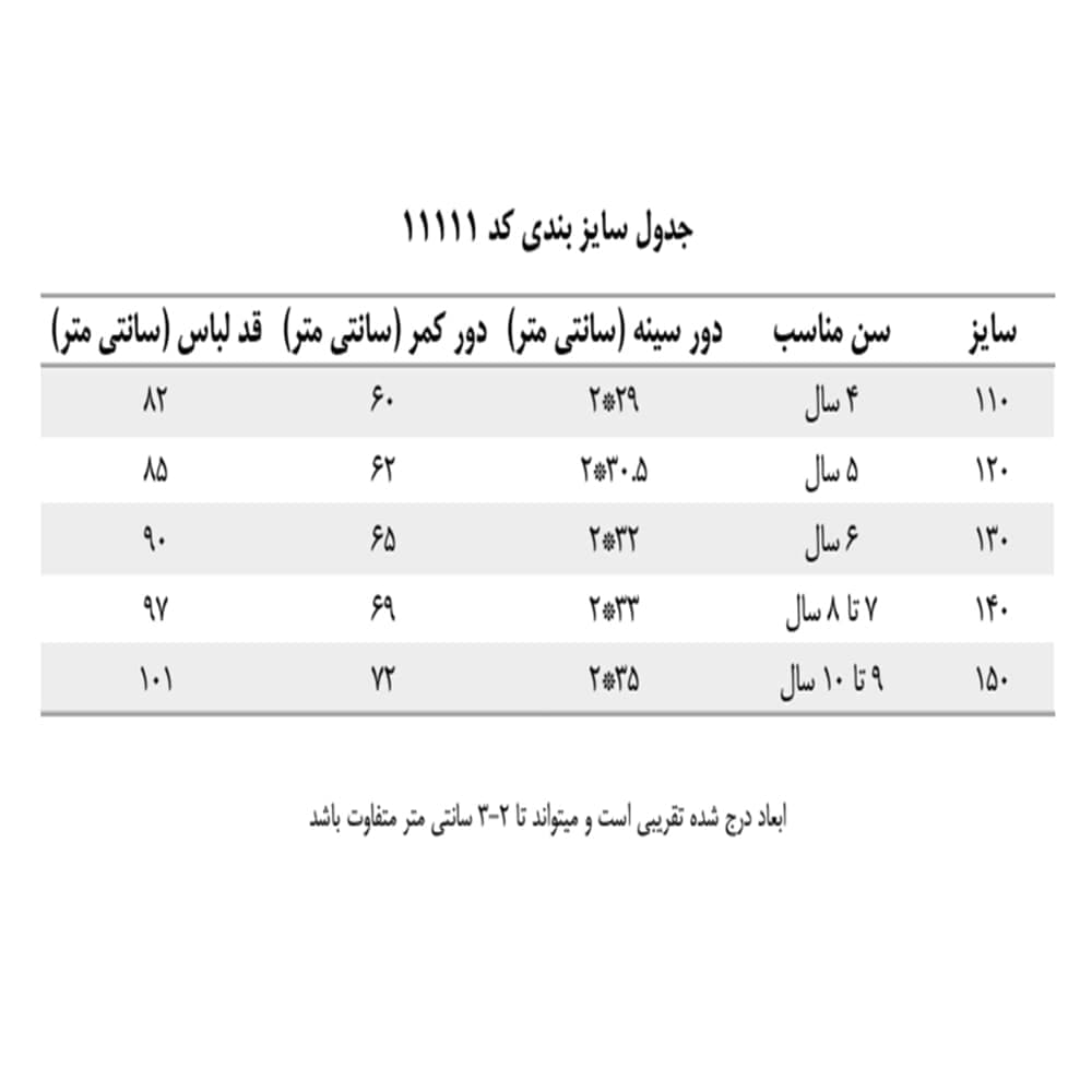 لباس سفید السا کد: Elsa White Dress 11111 — تصویر ۵